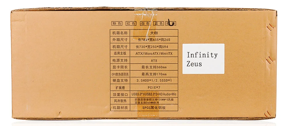 Case Infinity Zeus (23)